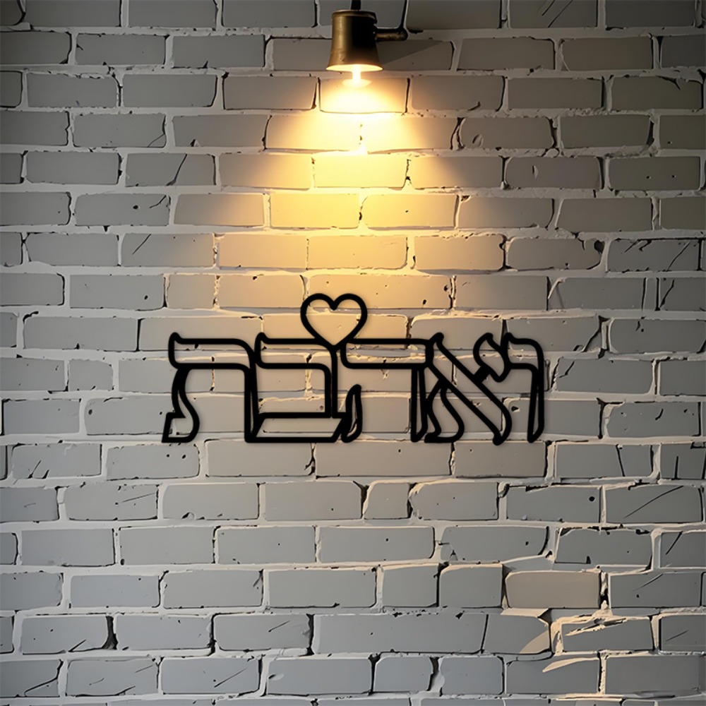 Home Decor Living Room - CIFBUY Iron Wall Art Hebrew Love