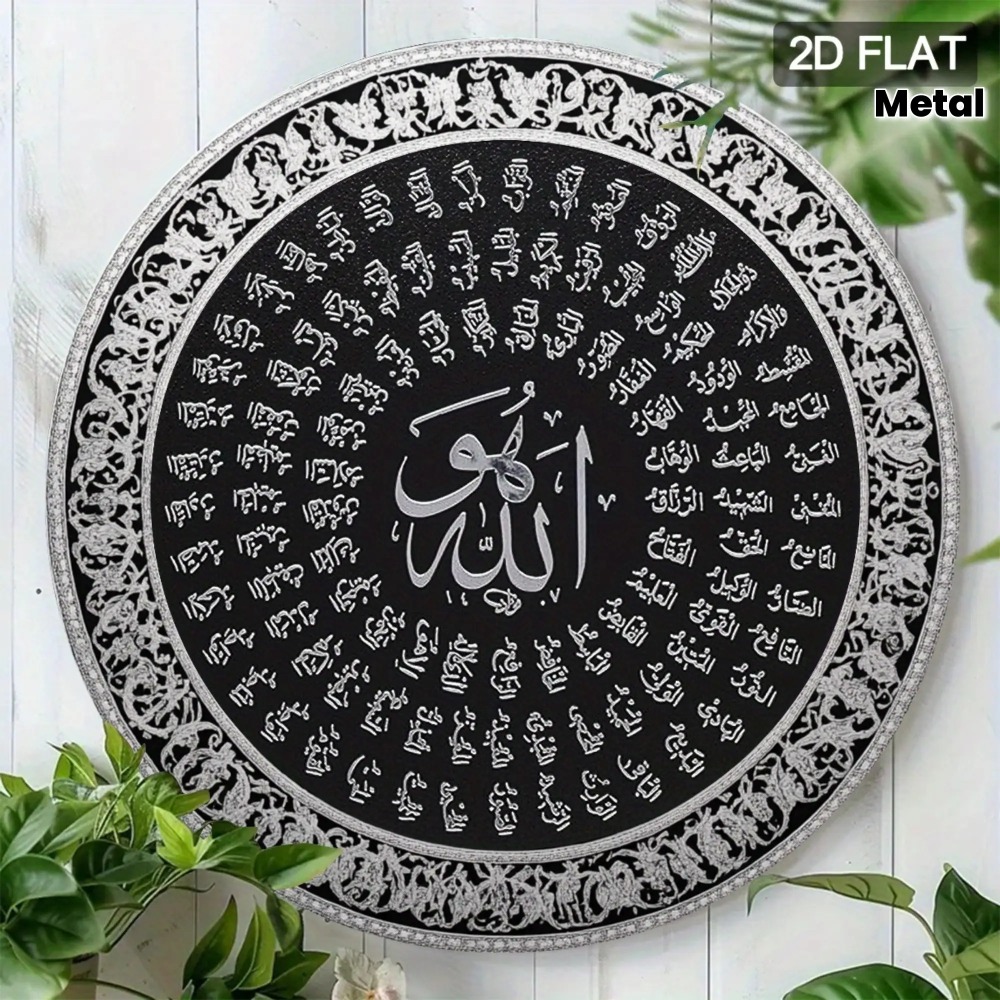 Home Decor Living Room - CIFBUY Islamic Arabic Aluminum Wall Art