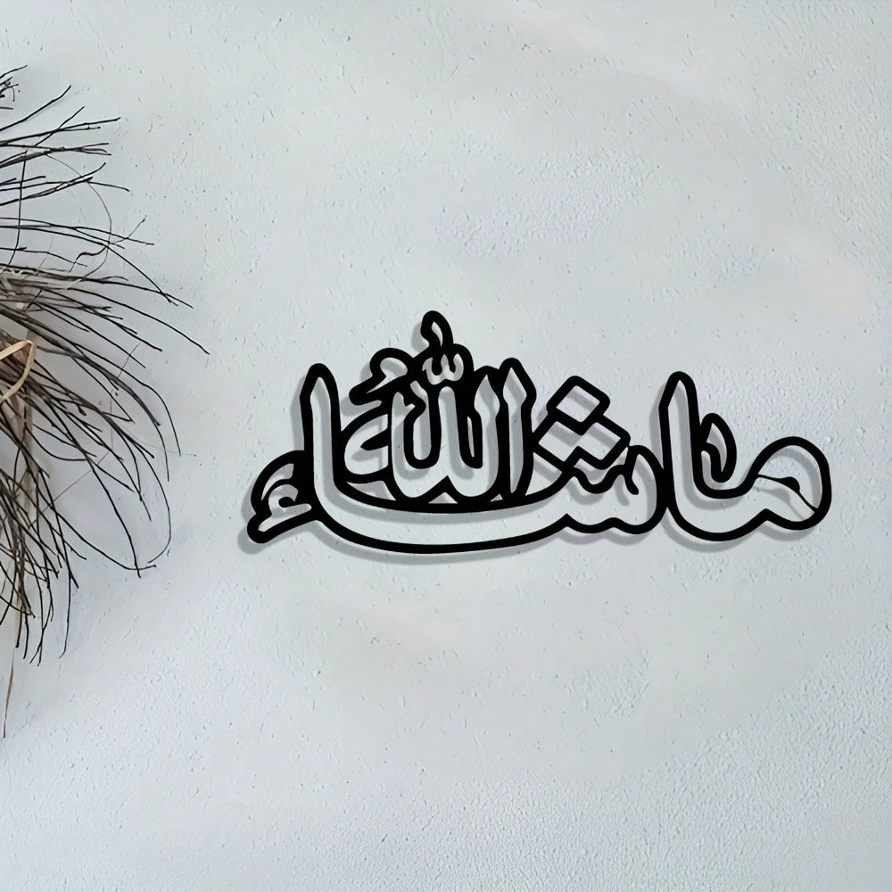 Home Decor Ramadan - Elegant Vintage Iron Islamic Calligraphy Metal