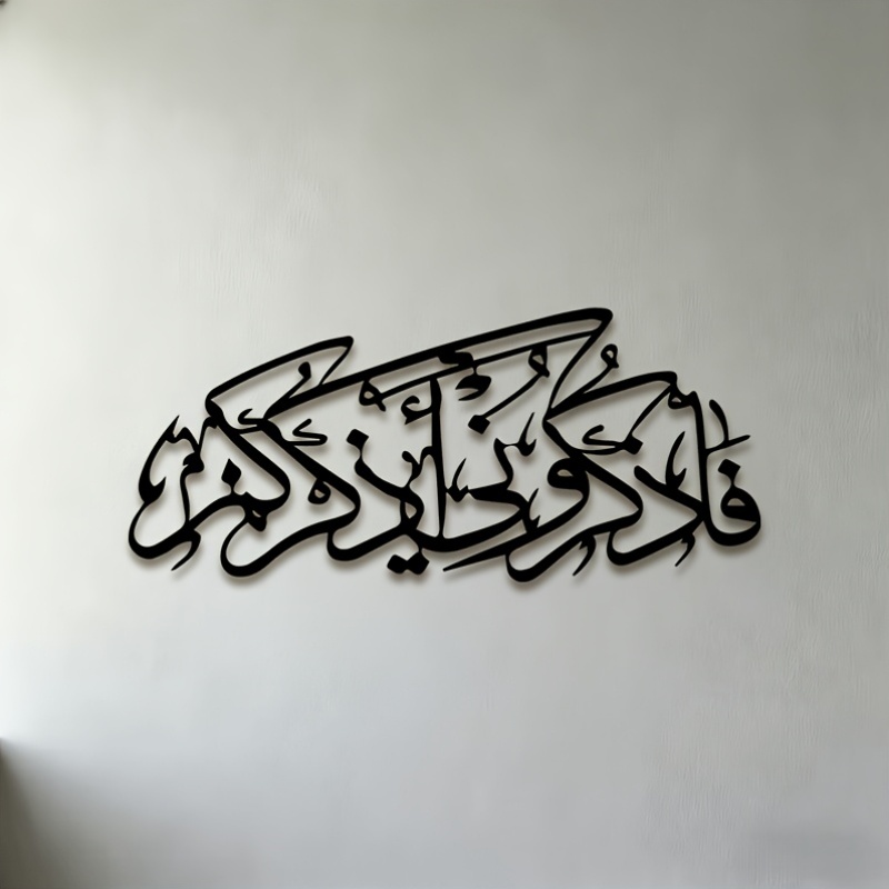 Home Decor Living Room - CIFBUY Vintage Arabic Calligraphy Silhouette Metal