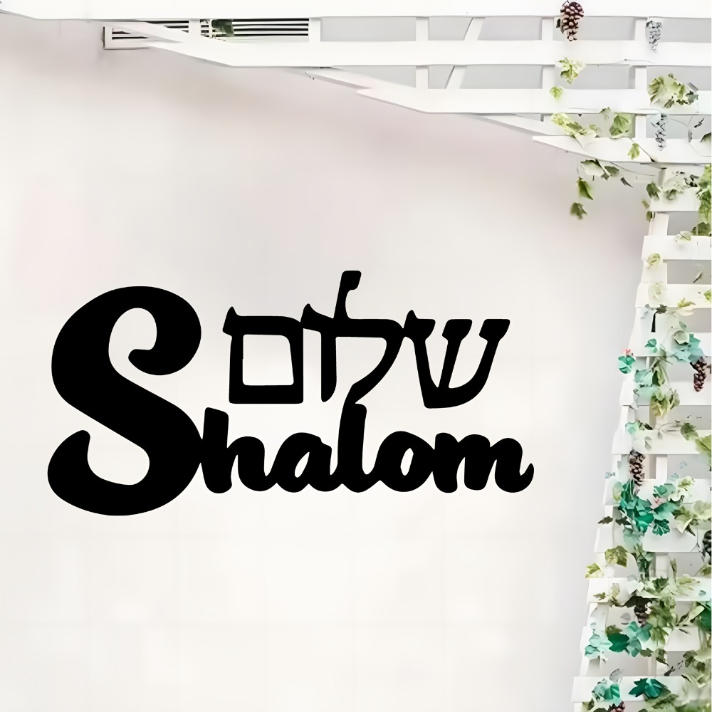 CIFBUY Metal Wall Art Shalom S - огляд і ціна Home Decor Living Room