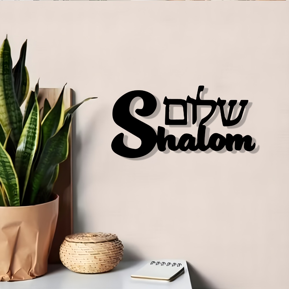 CIFBUY Metal Wall Art Shalom S - огляд і ціна Home Decor Living Room