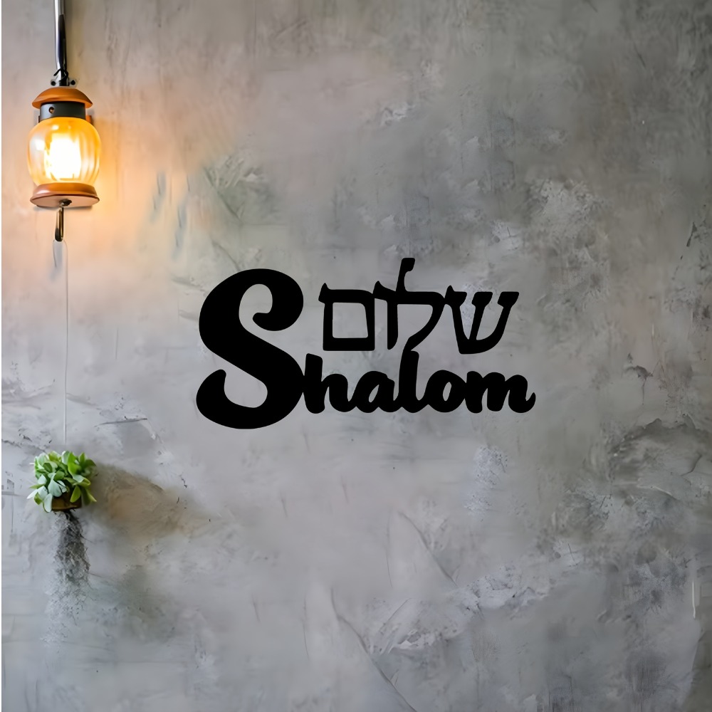 CIFBUY Metal Wall Art Shalom S - огляд і ціна Home Decor Living Room