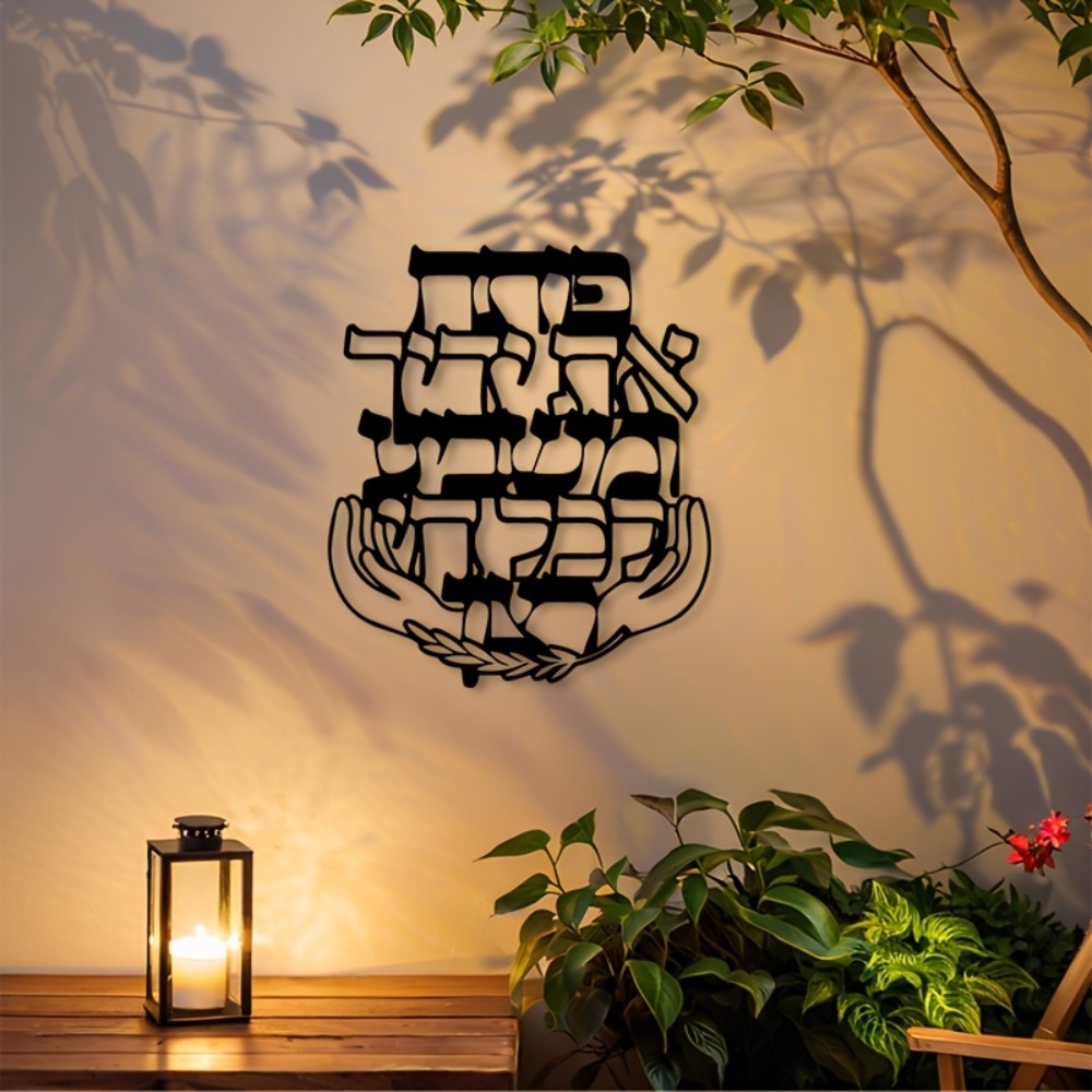 CIFBUY Metal Wall Art Hebrew B - огляд і ціна Home Decor Living Room