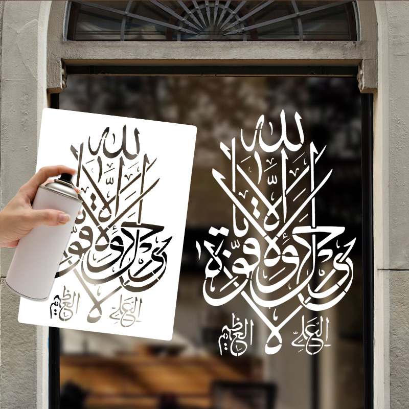 Islam Arabic Script DIY Stenci - огляд і ціна Home Decor Ramadan