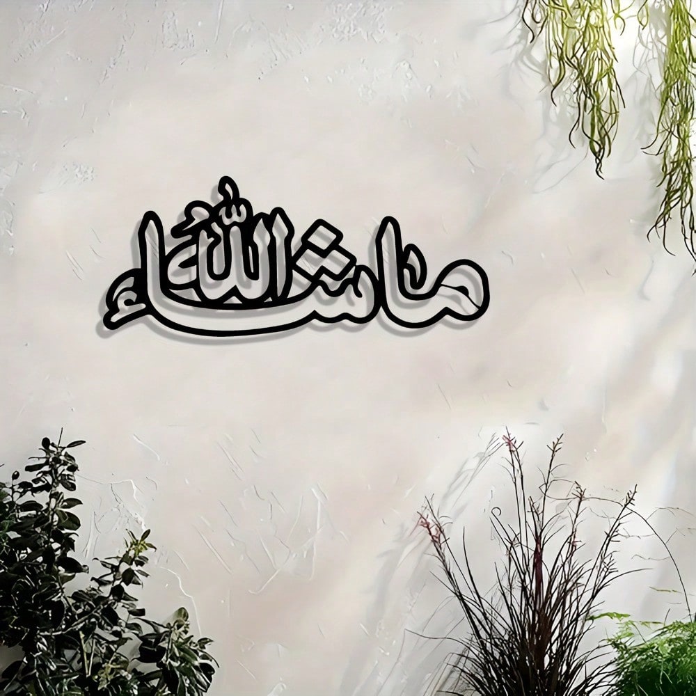Elegant Vintage Iron Islamic C - огляд і ціна Home Decor Ramadan